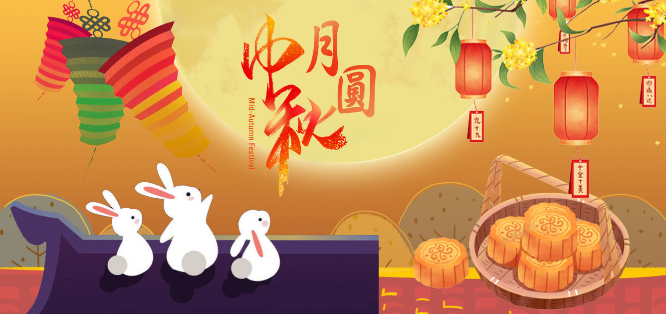 114年中秋節