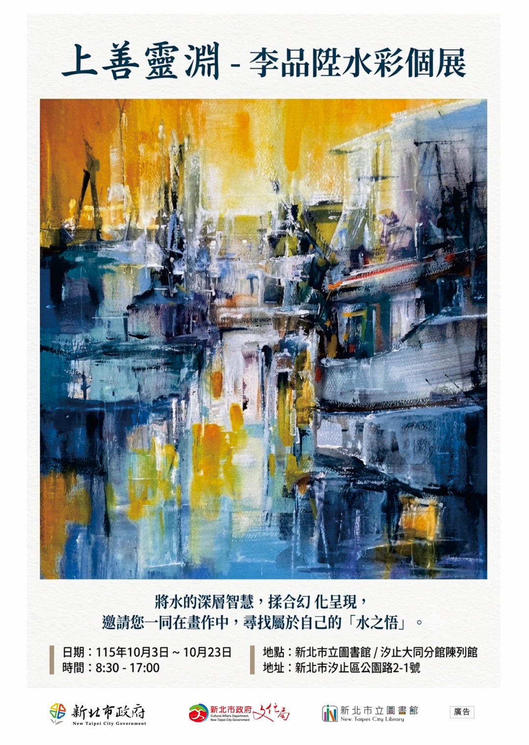 附件1-陳列館展覽