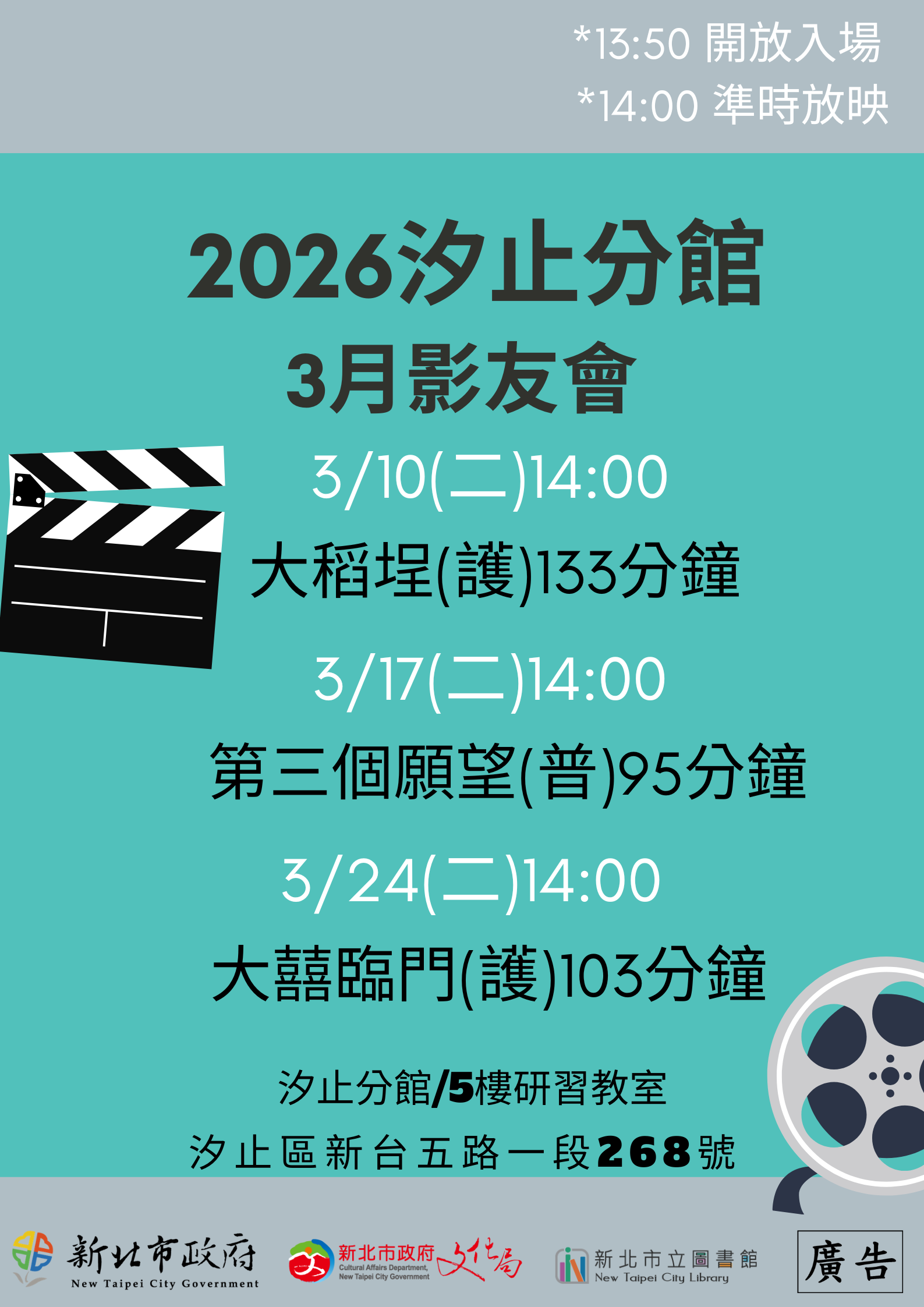 附件2-汐止分館影友會