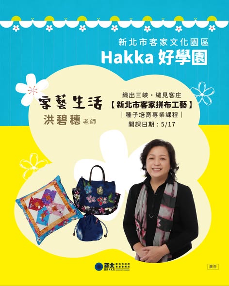 0748399_客藝生活-拼布