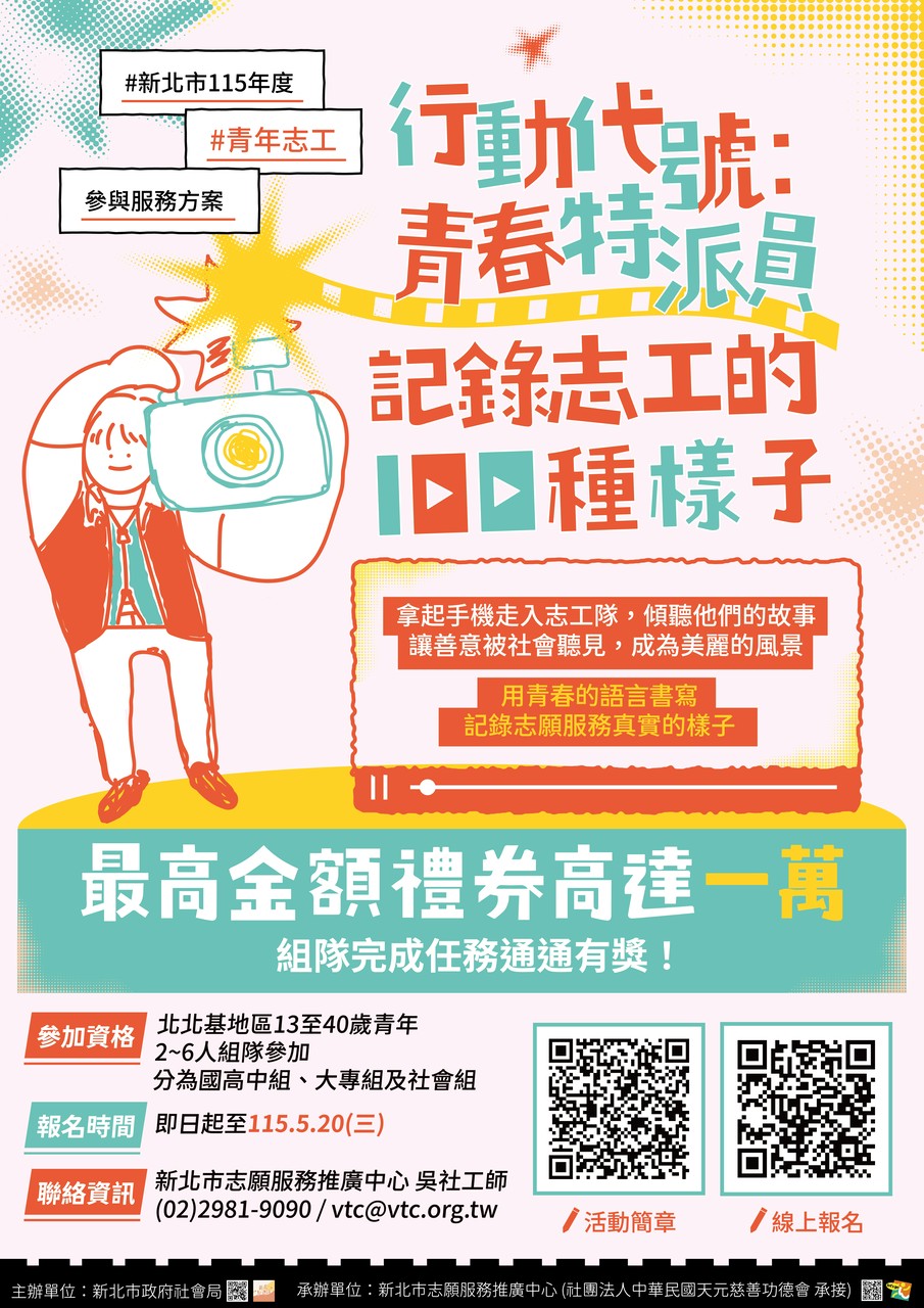 115青年方案海報