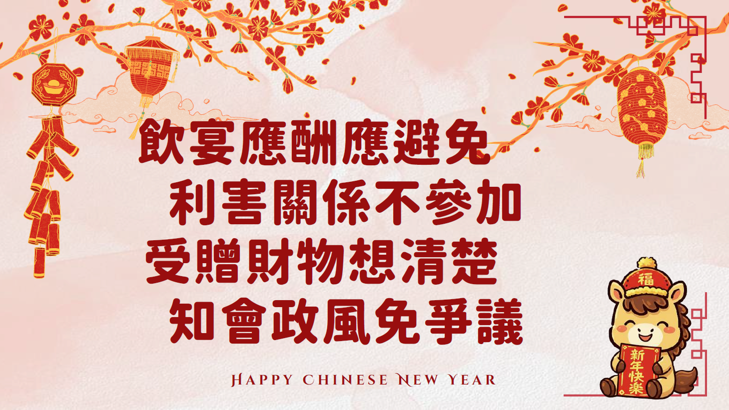 Ashampoo_Snap_2026年2月10日 星期二_10h3m48s_002_Red Pink and Orange Watercolor Oriental Happy Lunar New Year Card - Adobe Acrobat Reader (64-bit)