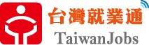 台灣就業通