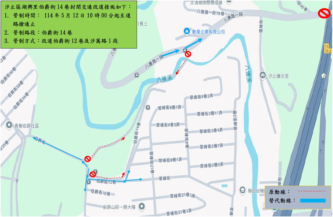 本區伯爵街14巷，因道路下陷緊急搶修，於本日(12)10時開始封閉